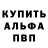 Альфа ПВП СК Rudeboy Butts