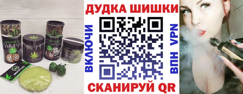 Canna-Cookies конопля Норильск