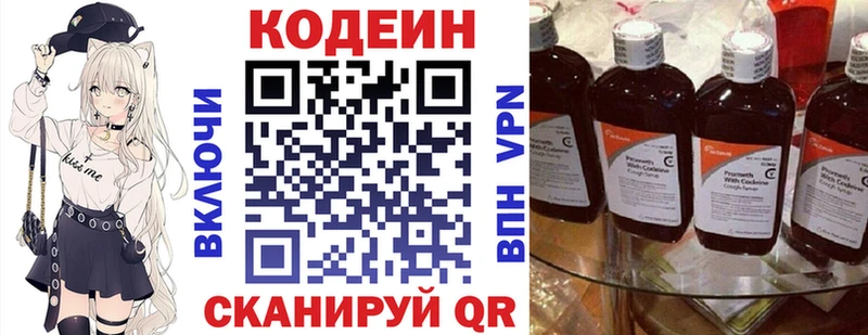 mega онион  купить наркотики цена  Норильск  Codein напиток Lean (лин) 
