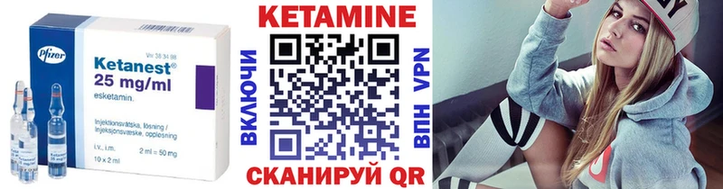 КЕТАМИН VHQ Норильск