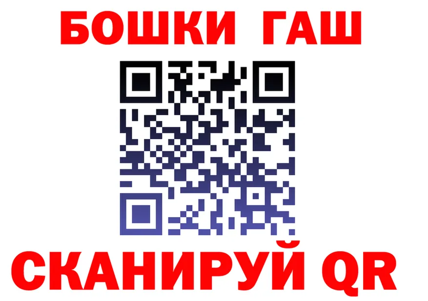 ГАШ гарик ссылка дарк нет гидра Норильск